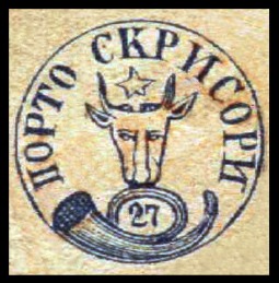 Známka z r. 1858 s nápisem v rumunské cyrilici